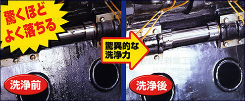 ストロングパワークリーン